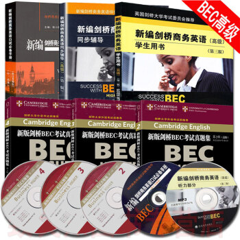 商务英语bec高级全套6册高级学生用书+同步辅导+BEC口试词汇书+真题集234 pdf epub mobi 下载