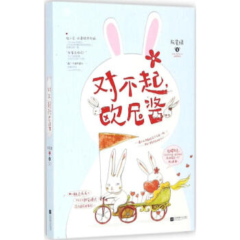 對不起,歐尼醬 pdf epub mobi 電子書 下載