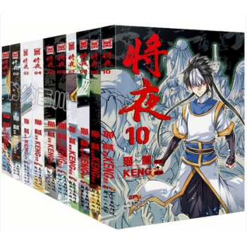 将夜全集套装10册动漫 pdf epub mobi 下载