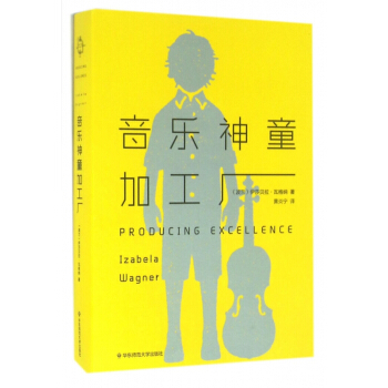 音樂神童加工廠 pdf epub mobi 下载