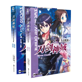刀劍神域18-19 共2冊 pdf epub mobi 下载