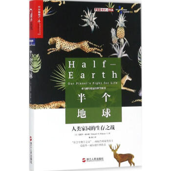 半个地球 pdf epub mobi 下载