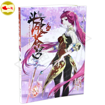 正版现货 斗破苍穹漫画31册 知音漫客连载少儿学生课外书 pdf epub mobi 下载