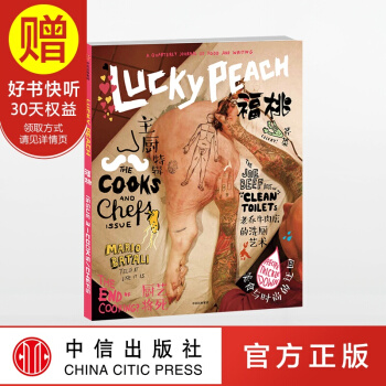 福桃03：主廚 中信齣版社 pdf epub mobi 下载