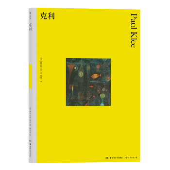 【后浪直营】《克利》费顿艺术史画册书 pdf epub mobi 下载