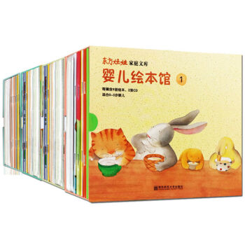 東方娃娃傢庭文庫 全36冊 嬰兒繪本書兒童早教書 附8張光盤0-1-2-3歲 幼兒圖畫書語言啓濛 嬰兒繪本館全套36冊 pdf epub mobi 電子書 下載