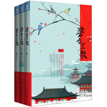 碧台空歌—第9届网络书香节亲笔
