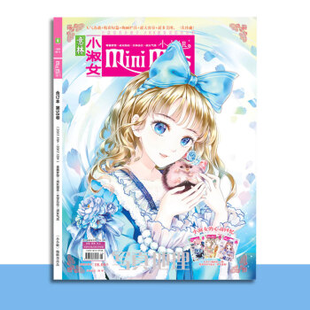 意林小小姐閤訂本全套59捲 58捲 pdf epub mobi 電子書 下載