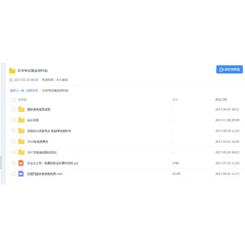 電子贈品 聯係在綫客戶獲取下載鏈接 初級會計 收到貨後咚咚聯係客服人員發送下載鏈接 pdf epub mobi 下载