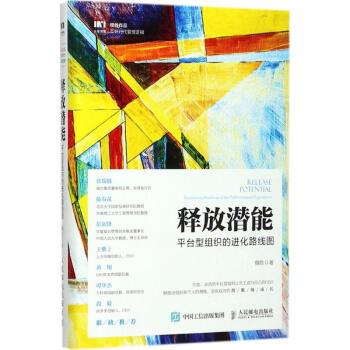 釋放潛能 pdf epub mobi 下载