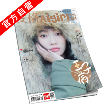 【官方自营】正版现货 2018 01A 爱格杂志 朱熙继《公主病》之后再开新作《王子病》 pdf epub mobi 下载