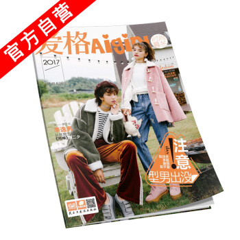 【官方自營】正版現貨 愛格時尚·暮鼕 【明星策劃】迎來完美型男專場 阮經天彭於晏李現竇驍 pdf epub mobi 下载