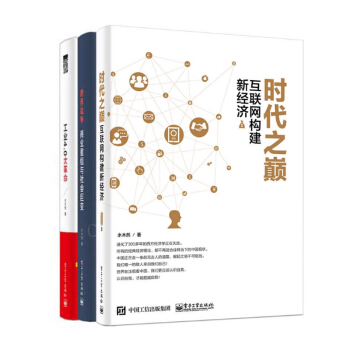 水木然作品3冊（跨界戰爭+時代之巔+工業4.0） pdf epub mobi 電子書 下載