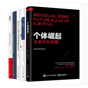 水木然作品共5册（个体崛起+从1到N+跨界战争+工业4.0+时代之巅） pdf epub mobi 电子书 下载