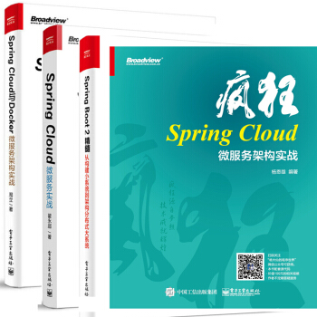 包邮4本：疯狂Spring Cloud微服务架构实战+Spring Boot 2精髓+ pdf epub mobi 电子书 下载
