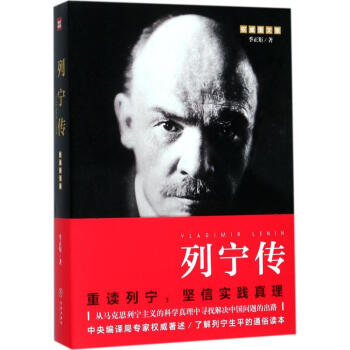 列寜傳(圖文版)
