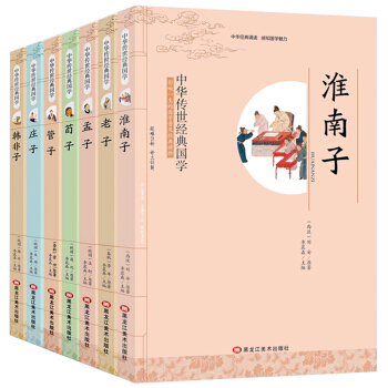 莊子孟子韓非子老子淮南子管子苟子全7冊經典中華國學 全注全譯古代書籍中國哲學古代人物傳記 pdf epub mobi 下载