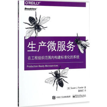 生产微服务 pdf epub mobi 电子书 下载