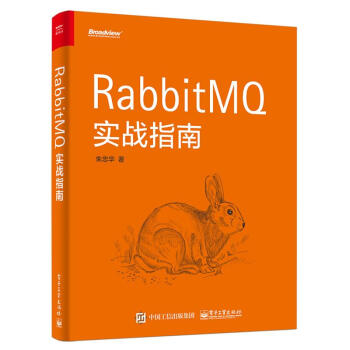 RabbitMQ实战指南 pdf epub mobi 电子书 下载