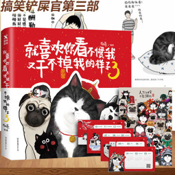 就喜欢你看不惯我又干不掉我的样子3 pdf epub mobi 下载