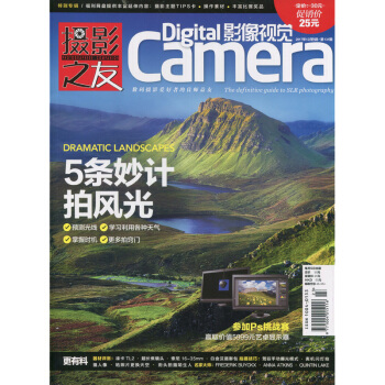 影像視覺2017年12期 期刊雜誌