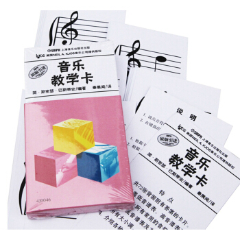 正版 巴斯蒂安音樂教學卡(原版引進) 兒童樂理啓濛入門輕鬆識五綫譜 鋼琴基礎識譜音符卡片 pdf epub mobi 電子書 下載