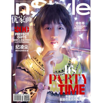 InStyle優傢畫報470期 周鼕雨