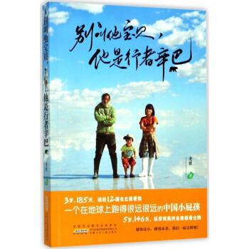 彆叫他寶貝，他是行者辛巴 pdf epub mobi 下载