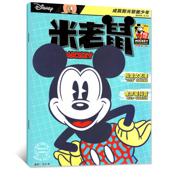 米老鼠雜誌 2018年7月上【單本】 pdf epub mobi 電子書 下載