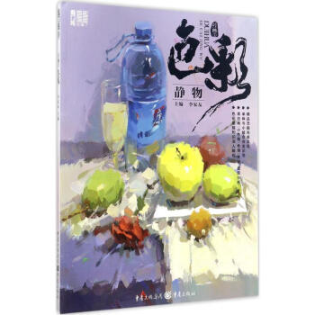 对画(2)色彩静物 pdf epub mobi 电子书 下载