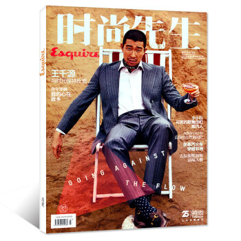 时尚先生杂志2018年7月单本 Esquire时尚男士期刊 【王千源封面】 pdf epub mobi 下载
