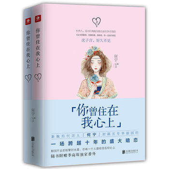 你曾住在我心上 pdf epub mobi 下载
