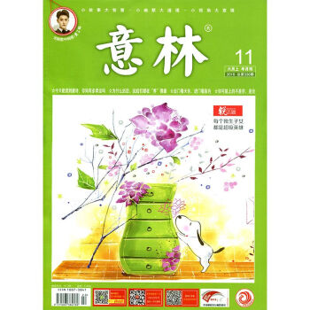 意林雜誌2018年6月上第11期 pdf epub mobi 電子書 下載