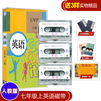 英语初中初一七7年级上册同步听力人教版磁带（一盒3盘）2018秋用人民教育电子音像出版社 pdf epub mobi 下载