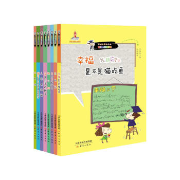 中國哲學啓濛讀本（共8冊）中國作傢協會名傢傾情推薦！啓發孩子自主思考，專為思想形成關鍵期 pdf epub mobi 電子書 下載