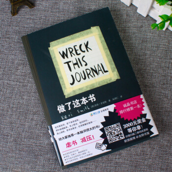 做瞭這本書 凱莉史密斯新華書店圖書書籍虐書 減壓 玩壞這本書 放肆塗寫，突破局限 pdf epub mobi 下载