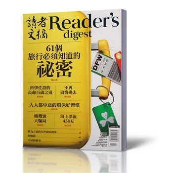 Reader's Digest读者文摘杂志 2018年4月 香港版杂志 pdf epub mobi 下载
