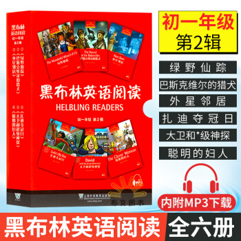 黑布林英語閱讀 初一年級 第2輯 附mp3下載 張利琴改編 上海外語教育齣版社 pdf epub mobi 下载