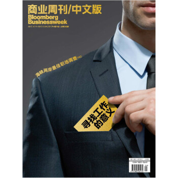 《商業周刊中文版》12月 2017年24期 尋找工作的意義 pdf epub mobi 下载