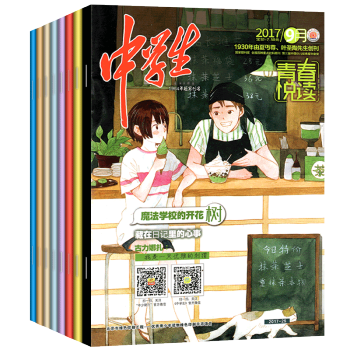 【共20本】中学生青春悦读+幽默杂志2017年3-9月+2016年等打包作文素材文摘文学类过期刊 pdf epub mobi 下载