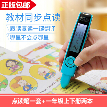 都教授点读笔 新概念丽声大猫剑桥点读书 同步点读【本套餐含 点读笔+外研一年级上下册】 pdf epub mobi 下载