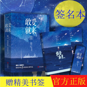 敢愛就來 原名《康橋》 pdf epub mobi 下载