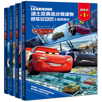 全套4冊迪士尼英語分級讀物第1級 純英文單詞卡通漫畫繪本 5-15歲中小學生少兒英語 pdf epub mobi 下载