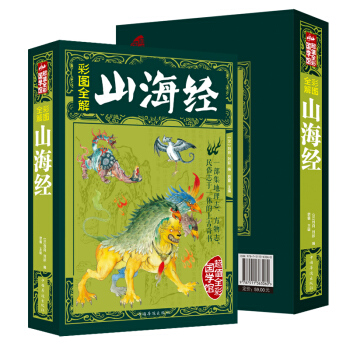 【彩图全解】 山海经 超值全彩国学馆 中国古典文学 神话故事 一部集地理志方物志 pdf epub mobi 下载