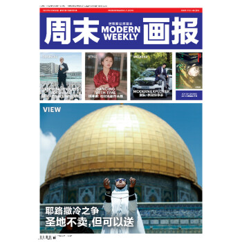 周末畫報 2017年12月991期 劉詩詩 袁弘 pdf epub mobi 下载