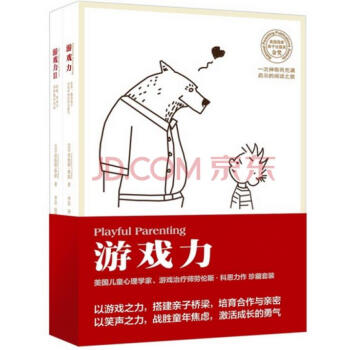 游戏力1 2套装全2册科恩著 正版包邮 pdf epub mobi 下载