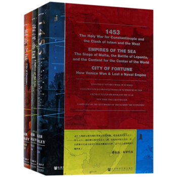 地中海史詩三部麯(共3冊)(精) pdf epub mobi 下载