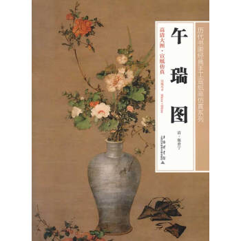 午瑞圖 pdf epub mobi 下载