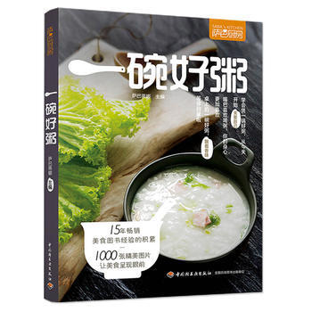 《萨巴厨房 一碗好粥》煲粥的书粥书籍大全做饭书早餐书籍早餐食谱熬粥食谱书美食书籍粥食谱书 pdf epub mobi 电子书 下载