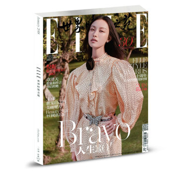 elle世界时装之苑2018年1月正反封面 封面倪妮 时尚女士服装搭配潮流风尚美容书籍时尚杂志 pdf epub mobi 下载